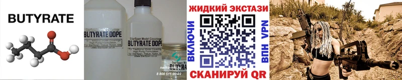 Бутират бутик Микунь