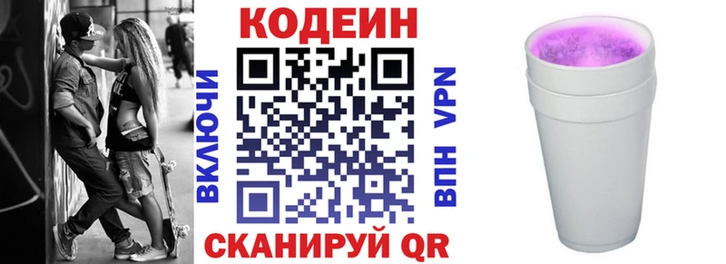 даркнет официальный сайт  Микунь  Codein Purple Drank 
