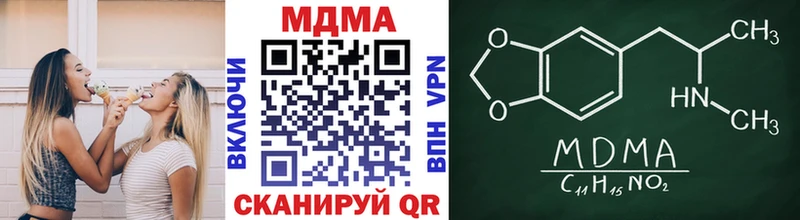 купить наркотики цена Микунь MDMA VHQ