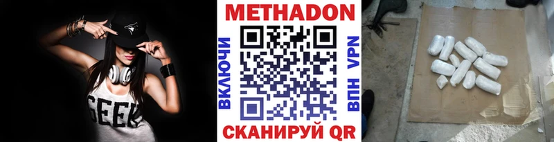 МЕТАДОН белоснежный  дарнет шоп  Микунь 